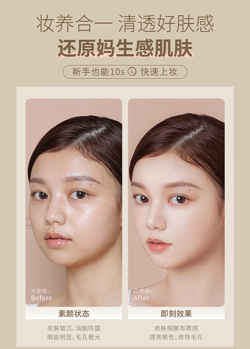 宫芙素颜面霜 遮瑕隔离懒人霜美白提亮裸妆学生全身可用冷白皮 【超值促销装】40*2