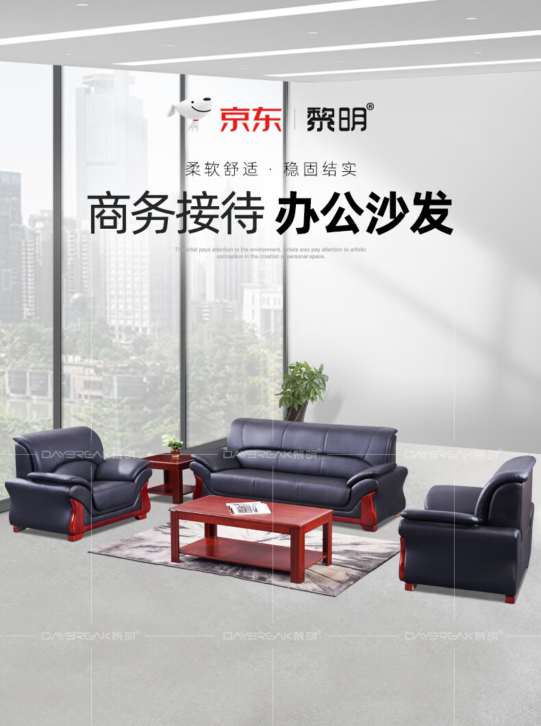 黎明 办公家具办公沙发办公室接待会客沙发商务皮沙发三人位