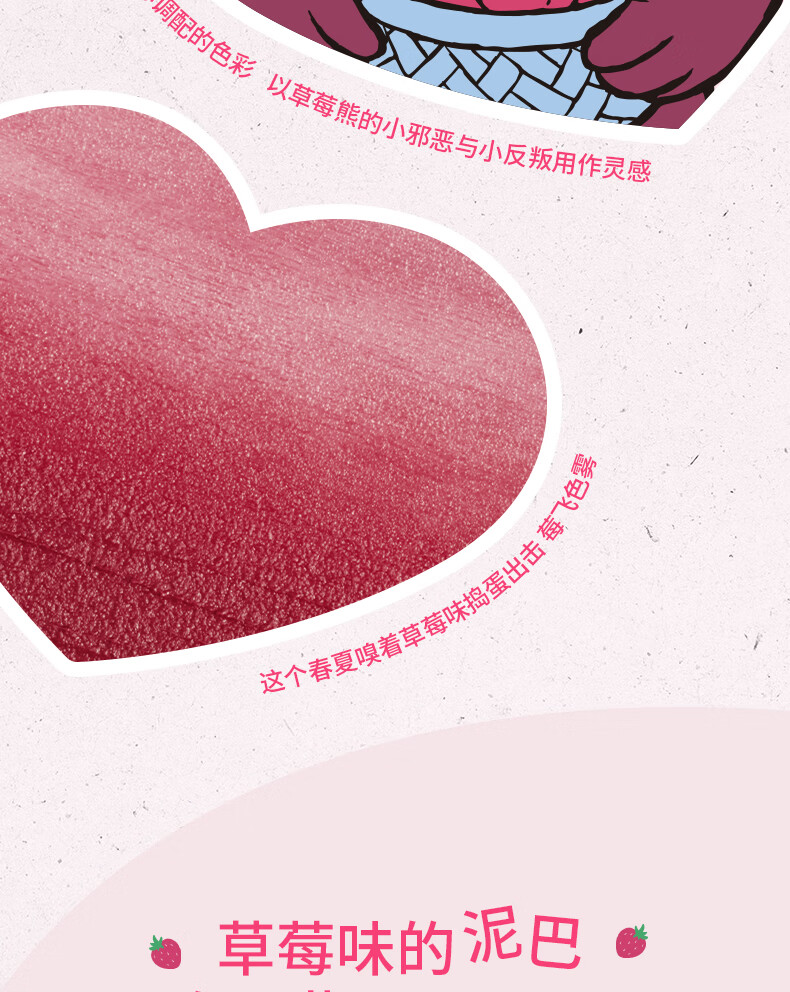 INTO YOU皮克斯草莓熊系列唇泥哑光口红唇釉生日礼物女 OS01抱抱粉 2g