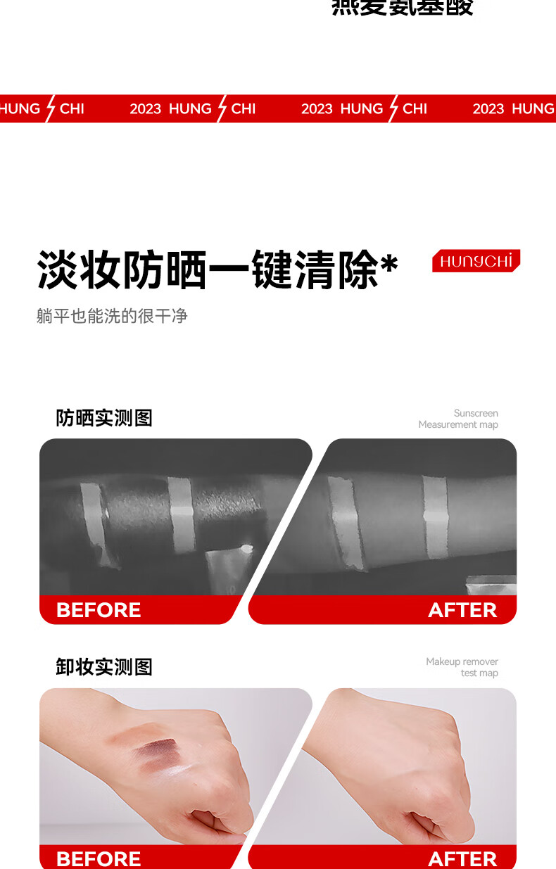 红之（HungChi）红之小亲净洁面乳控油氨基酸洗面奶女学生深层清洁毛孔温和舒缓