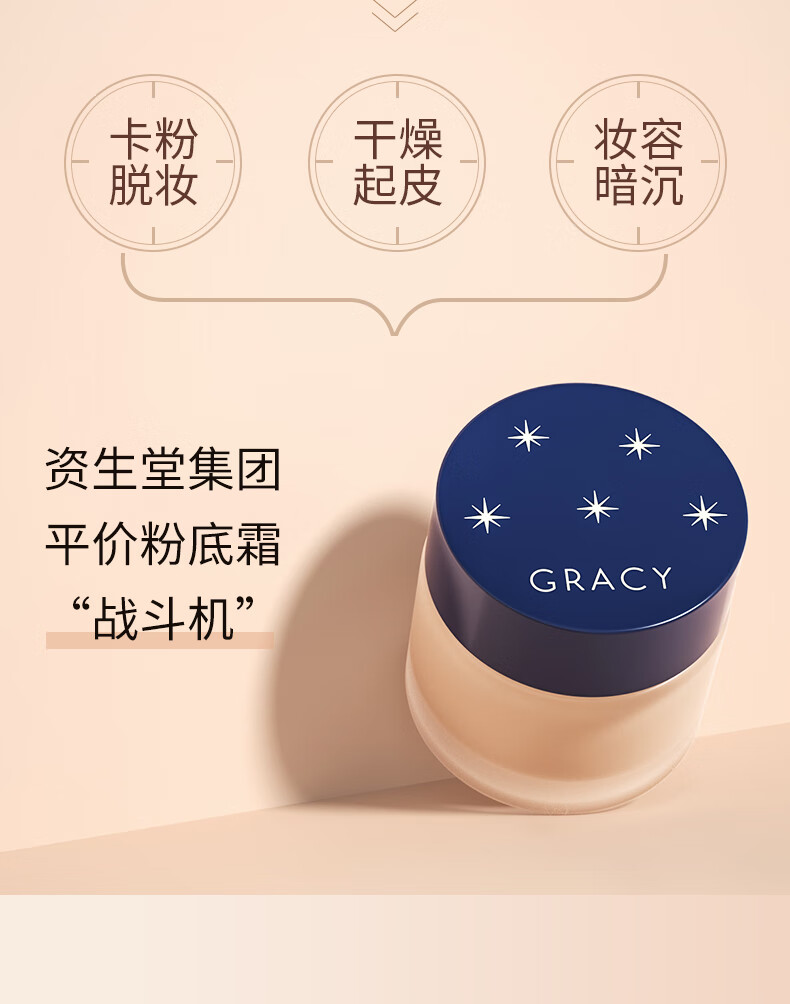 资生堂INTEGRATE 完美意境粉底霜25g 清透遮瑕不脱妆养肤OC10-明亮肤色
