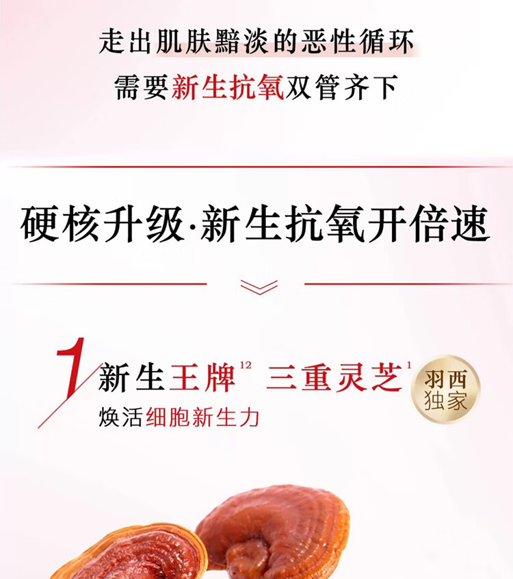 羽西灵芝套装（水150ml+乳液100ml）补水保湿护肤品礼盒女神节礼物