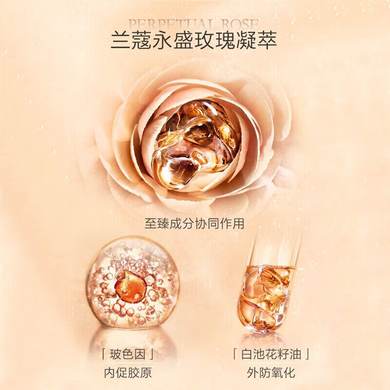 兰蔻（lancome）菁纯系列轻盈面霜5ml*3