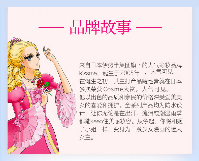 奇士美（kiss me）花盈美蔻防水睫毛膏专用卸妆液 眼部卸妆油 6.6ml 卸妆不残留