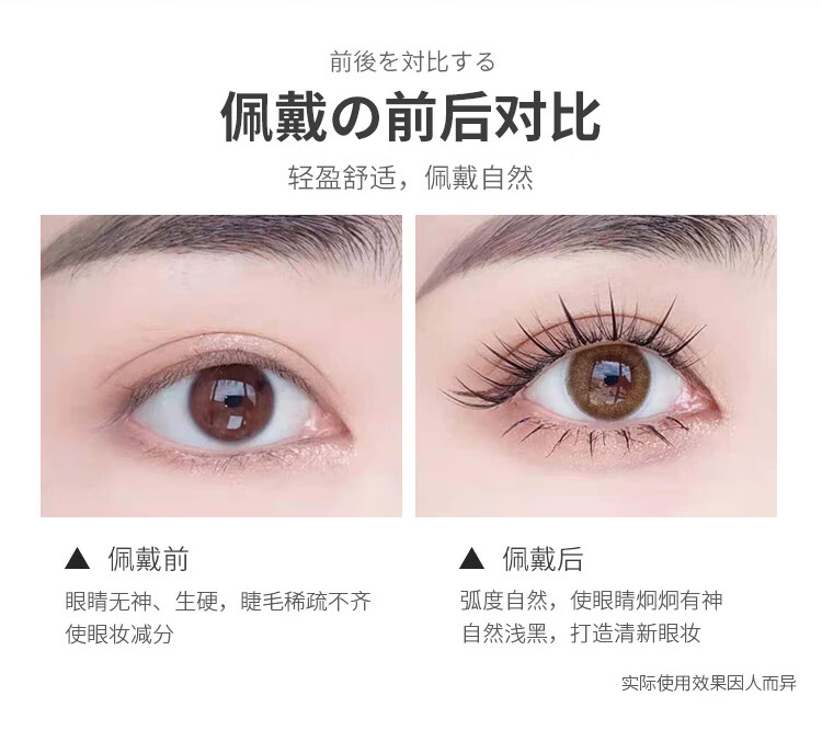 优家UPLUS 小恶魔漫画眼单簇自然分段式假睫毛胶水镊子 仙子毛+鱼尾