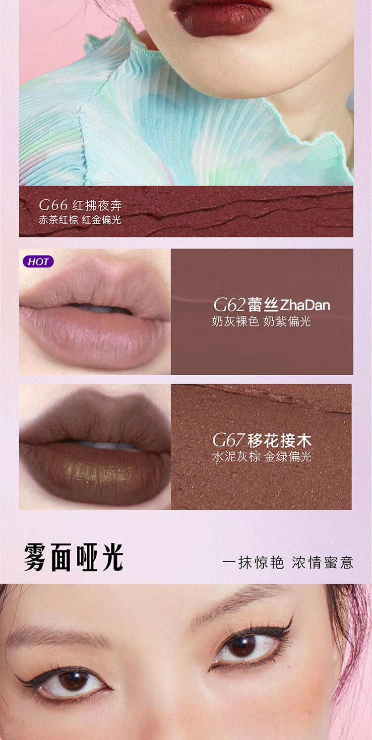 girlcult 情话唇霜口红 灵光乍泄3.8g 闪光珠光唇釉唇泥礼物女