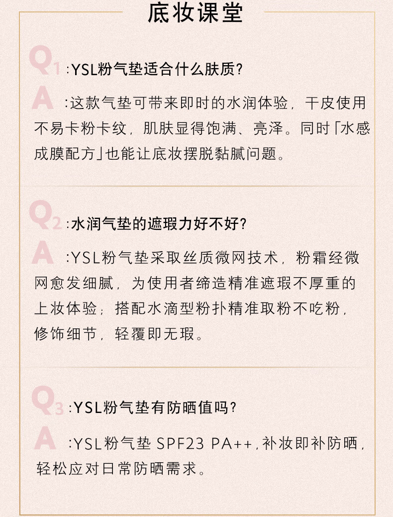 YSL圣罗兰粉气垫B10限定 遮瑕滋润粉底礼盒生日礼物女 女神节礼物