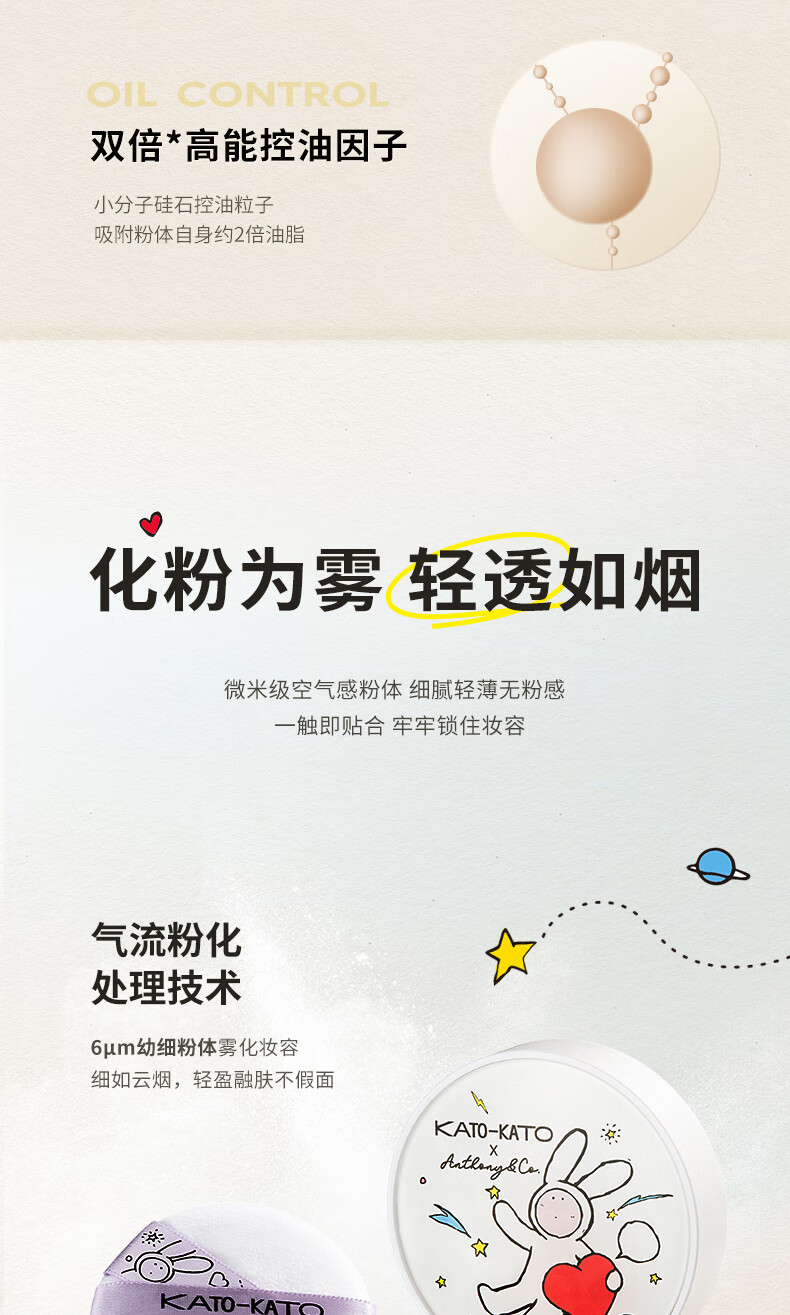 KATO-KATO 散粉定妆粉饼修饰肤色蜜粉控油持久透明自然裸妆持妆不易脱妆轻薄透气女学生平价国货 多云转雾控油散粉8g