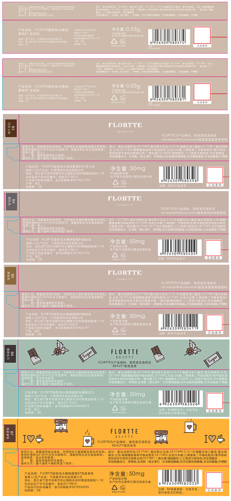 花洛莉亚（FLORTTE）旋转双头极细眉笔 B1#自然棕 新手初学者入门易画不晕染0.05g
