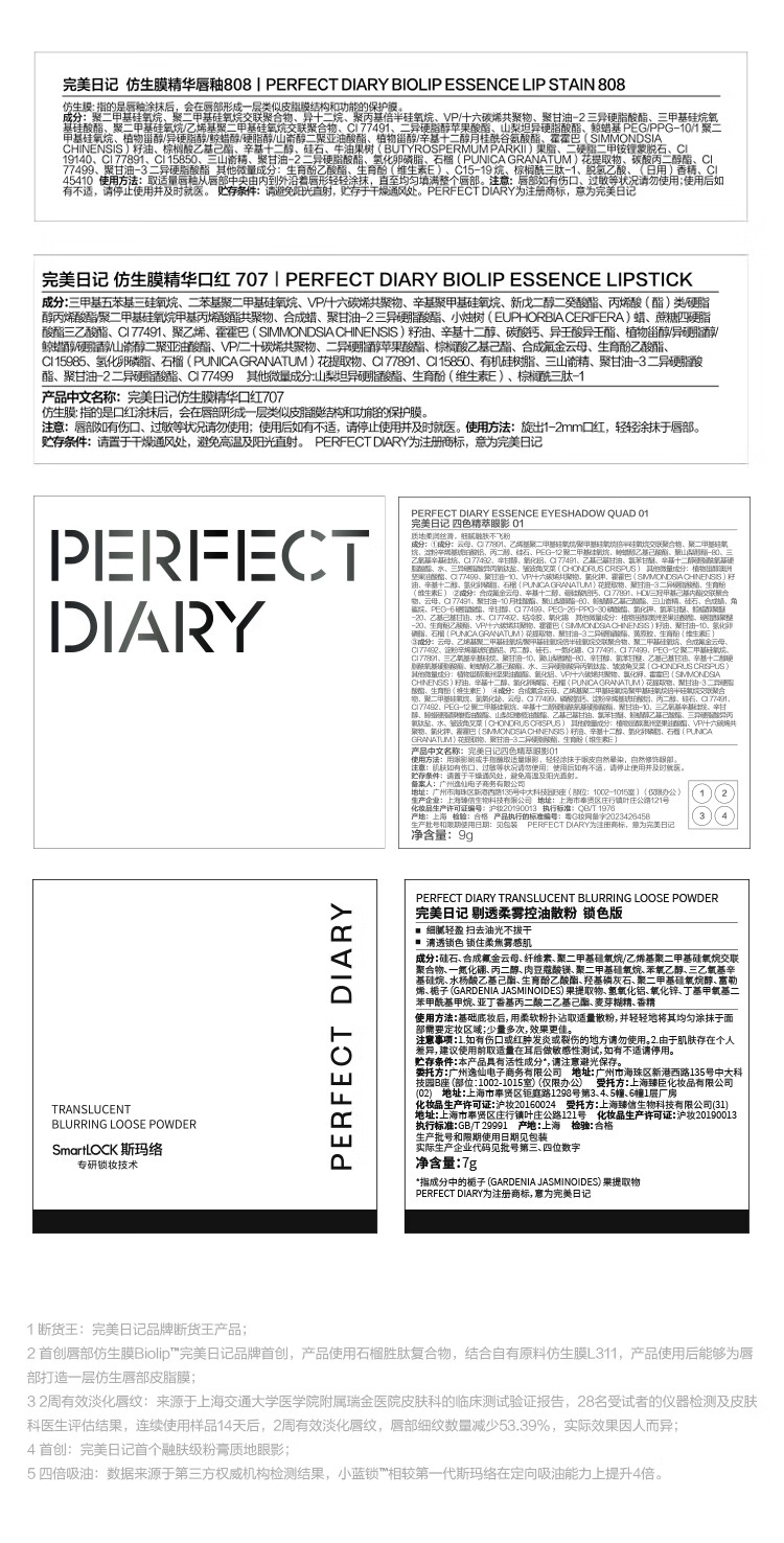 完美日记【露思同款】许愿星小礼盒仿生膜口红淡化唇纹情人节礼物生日女友