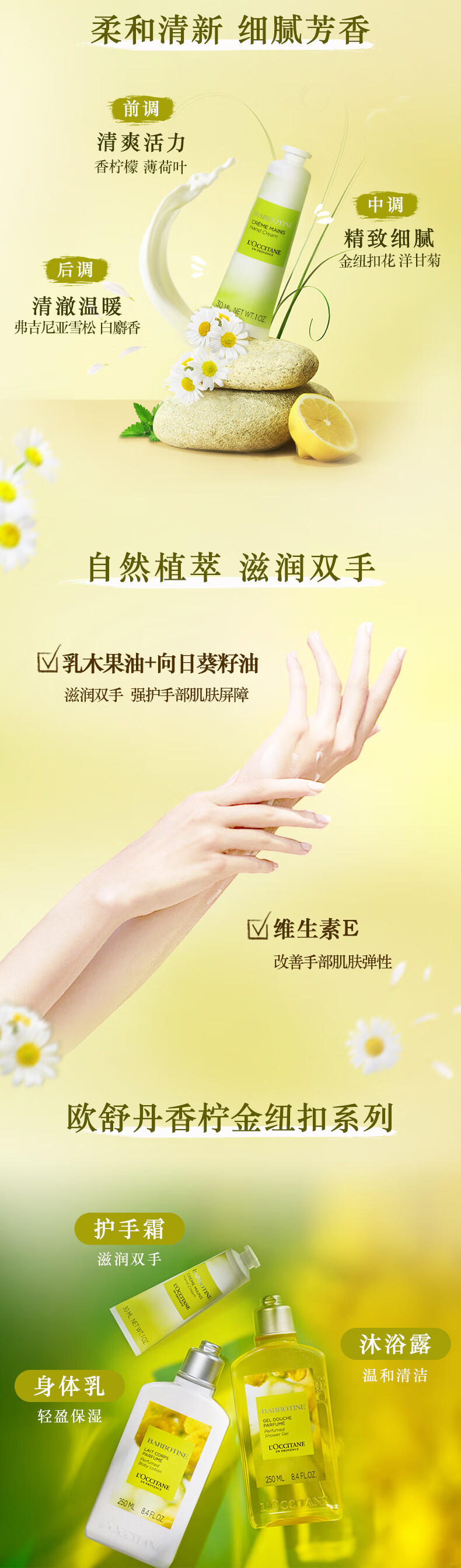 欧舒丹（L'OCCITANE）遗忘之花系列 香柠金纽扣护手霜30ml 保湿 法国原装 圣诞礼物