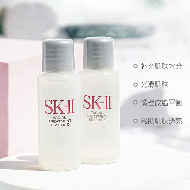SK-II护肤精华露神仙水10ml*1 旅行装中小样
