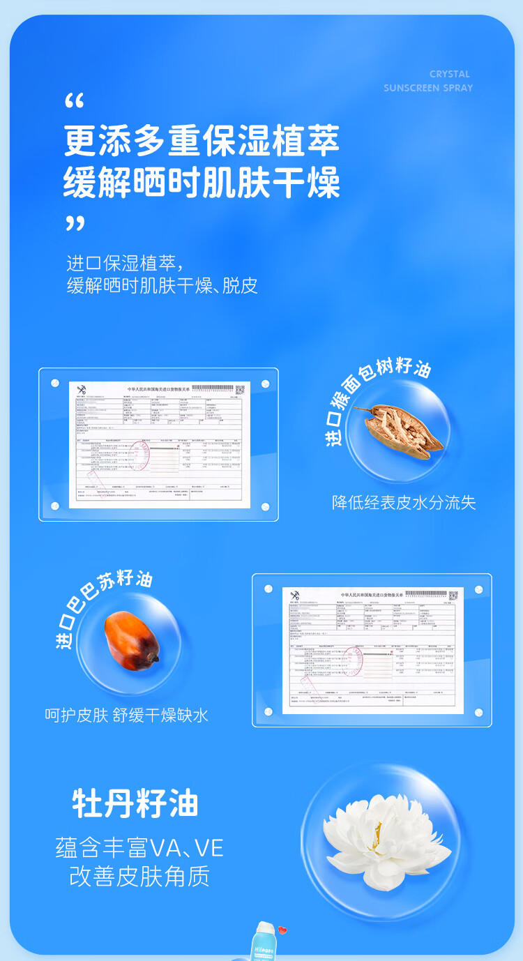 Hi!papa海龟爸爸大儿童防晒喷雾 户外青少年军训  SPF50防水防汗 【拍2领券减40元】防晒喷雾120ml
