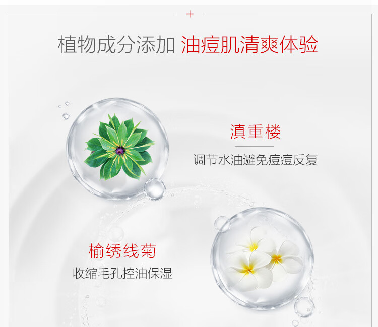 薇诺娜净痘清颜洗面奶+爽肤水+面霜水乳护肤品套装化妆品节日礼物