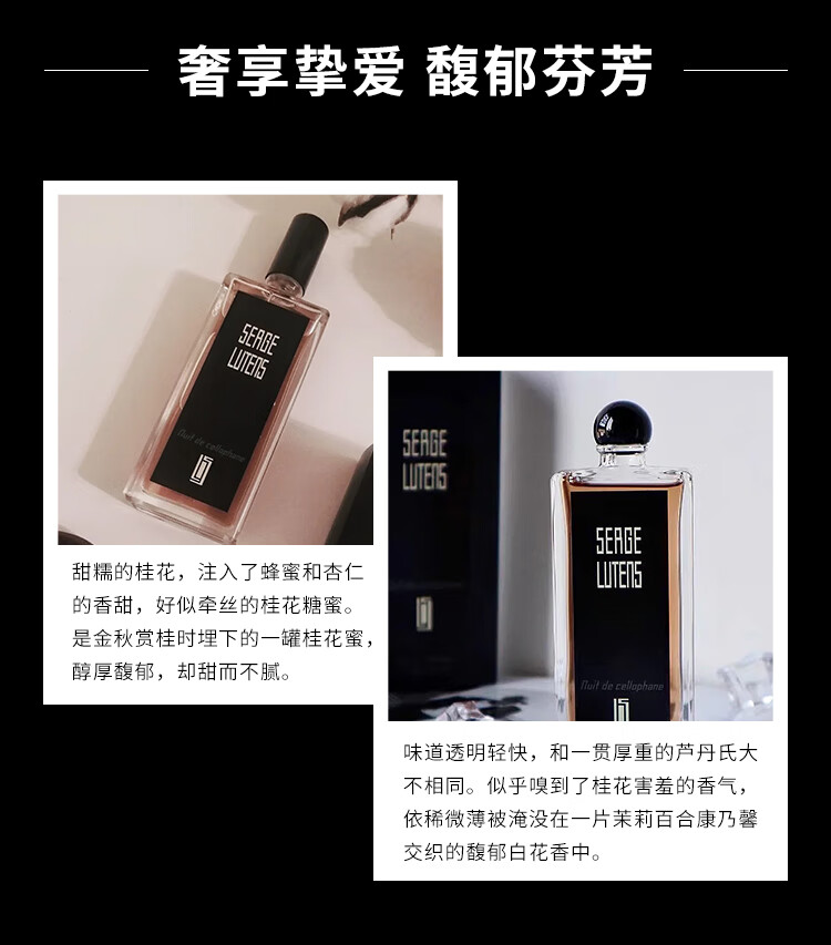 芦丹氏八月夜桂花香水淡香精 50ml 果香调清新 送女友生日节日礼物