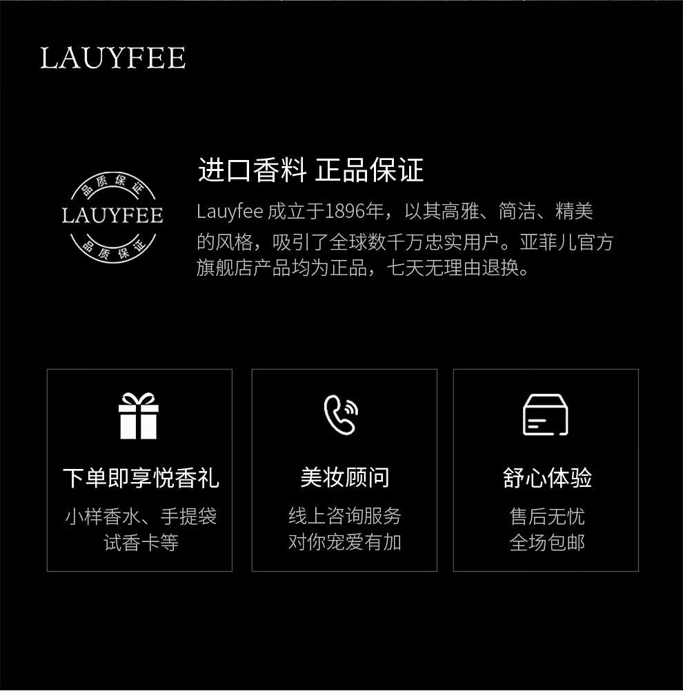 亞菲兒（Lauyfee）香水女淡香女士香水持久留香水礼盒法国女香水女友老婆三八节礼物