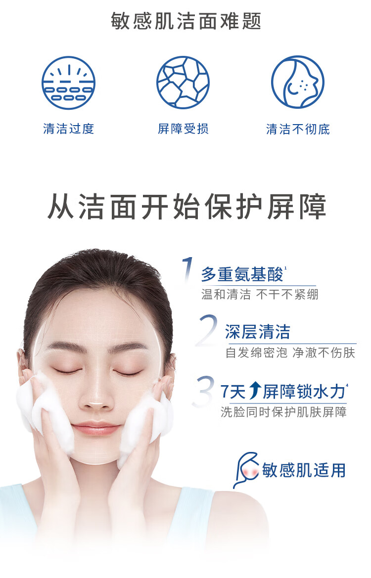 Elta MD安妍科 氨基酸洗面奶 207ml 敏感肌泡沫洁面乳
