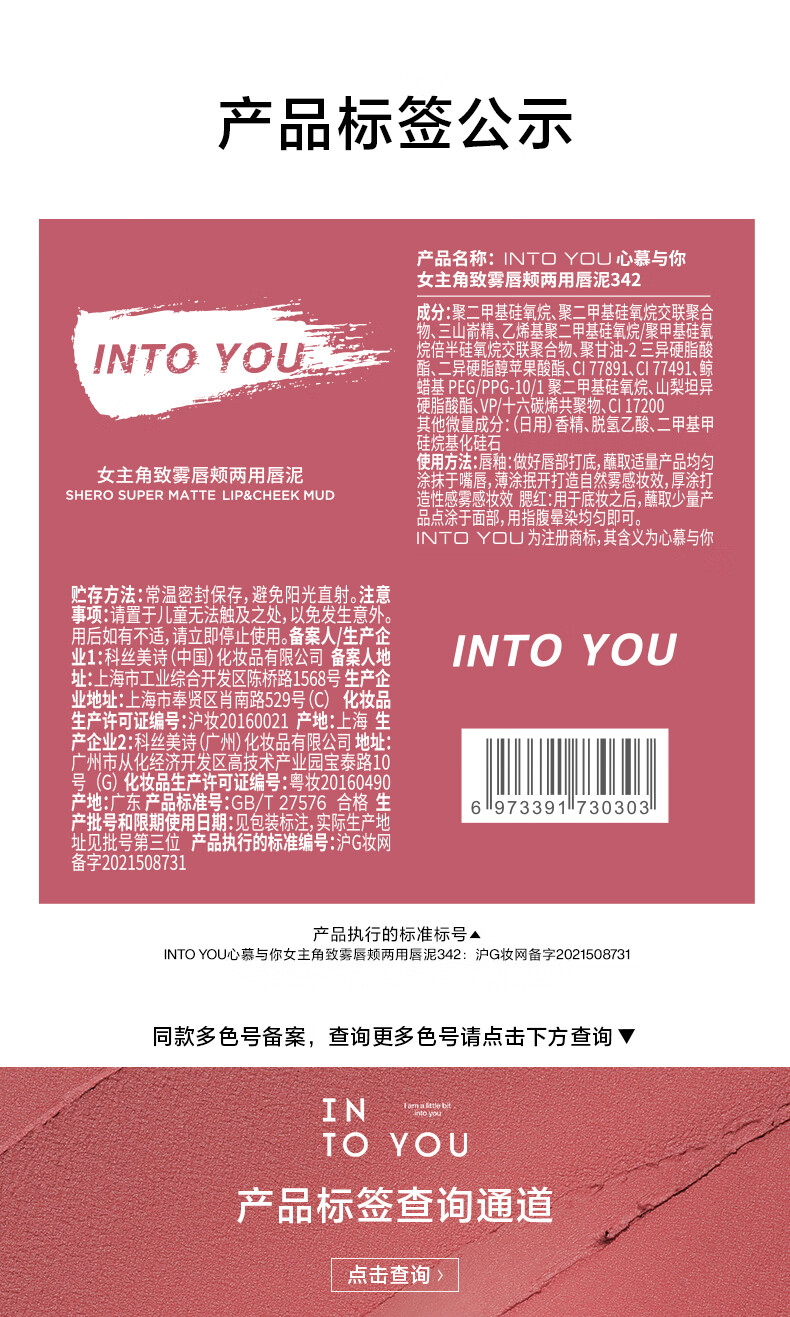 INTO YOU罐装唇泥哑光唇颊两用生日礼物女学生素颜唇彩 EM05浅茶杏色5g