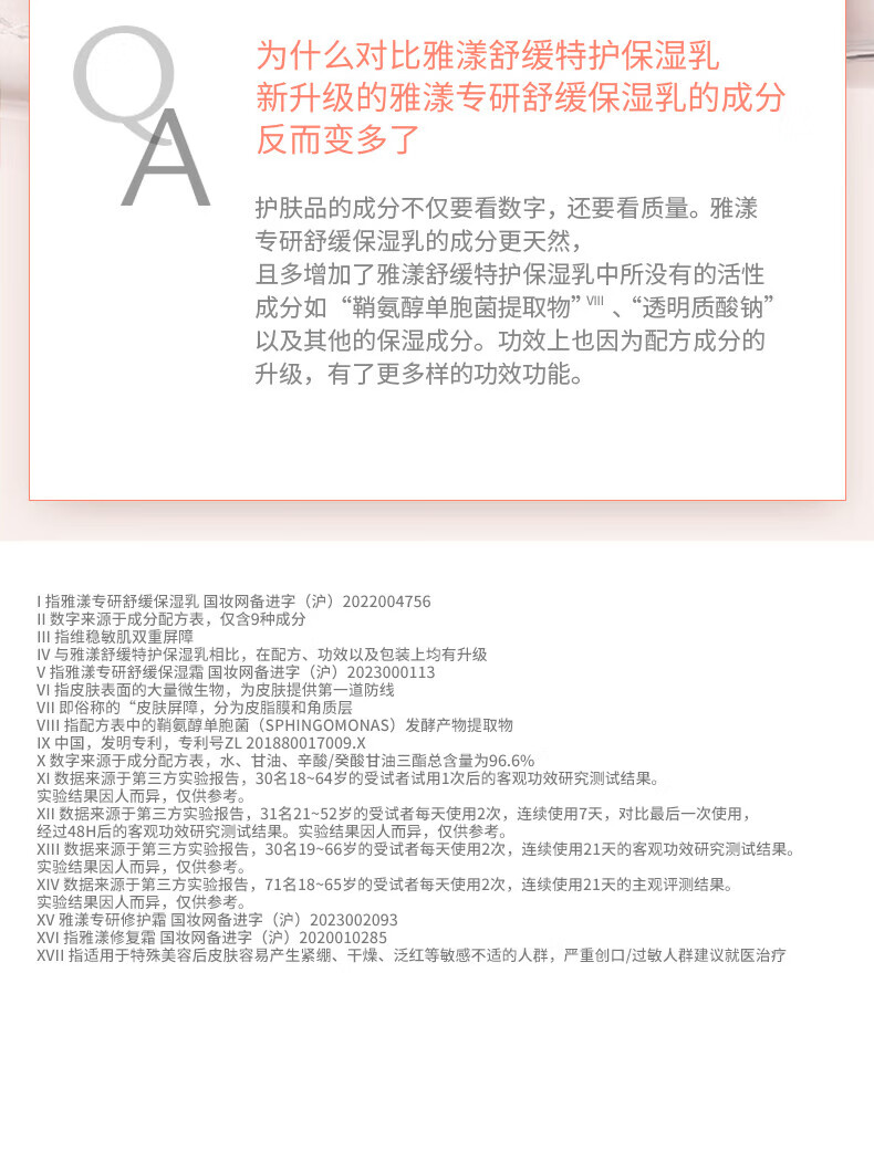 雅漾（Avene）专研舒缓保湿乳40ml 清爽补水 维稳屏障平衡肤质 油敏肌 乳液面霜
