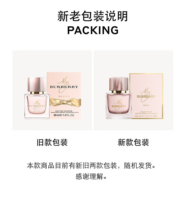 博柏利（BURBERRY）我的博柏利花之绯女士香水30ml 节日礼物生日礼物送女友送女生