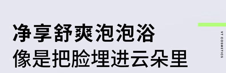 VT老虎洗面奶女300ml 氨基酸洁面男女温和舒缓深层清洁毛孔韩国进口 老虎洗面奶300ml
