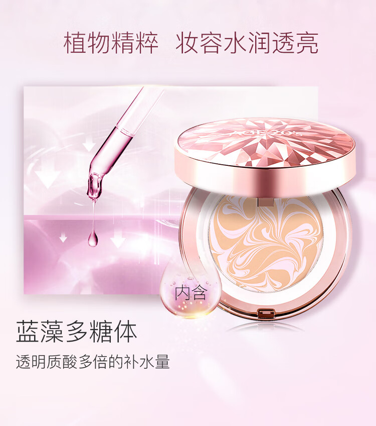 Aekyung Age20's爱敬钻石粉气垫bb霜 保湿遮瑕防晒粉底SPF50+ 13#浅肤色12.5g*2