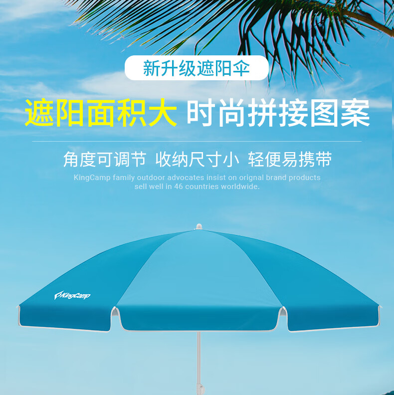 KingCamp户外遮阳伞 太阳伞野餐写生沙滩钓鱼伞2米防晒遮雨大伞广告摆摊伞角度高度可调节(带底座)KC2202