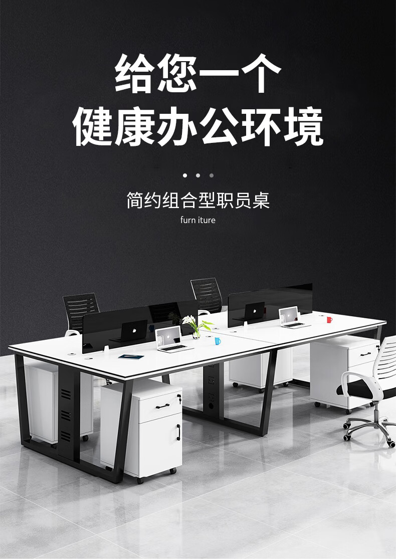 锡田办公桌简约现代办公家具4/6人位屏风职员桌隔断员工位电脑桌卡座员工桌椅组合   搭配的椅子1把