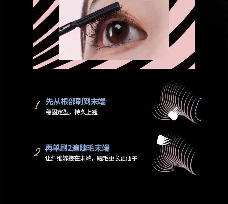 ONLYMAY 五月季睫毛膏女纤长自然持久卷翘定型不晕染睫毛打底膏女学生初学者 【睫毛膏】01黑色