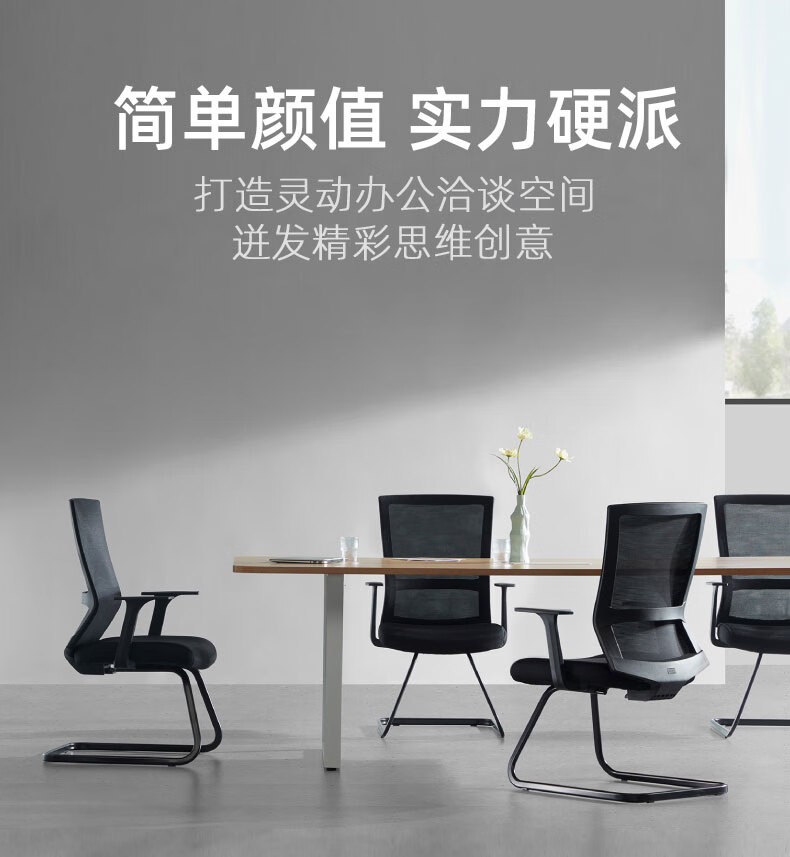 圣奥(sunon)办公椅 舒适靠背宿舍椅子电脑椅书房椅会议椅弓形座椅洽谈椅艾伦C CIR73GW黑框