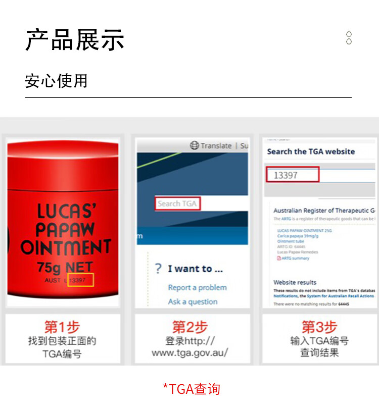 木瓜膏（Lucas）75g 润唇护肤 澳洲原装进口 保湿多用途 蚊虫叮咬 晒后红疹男女