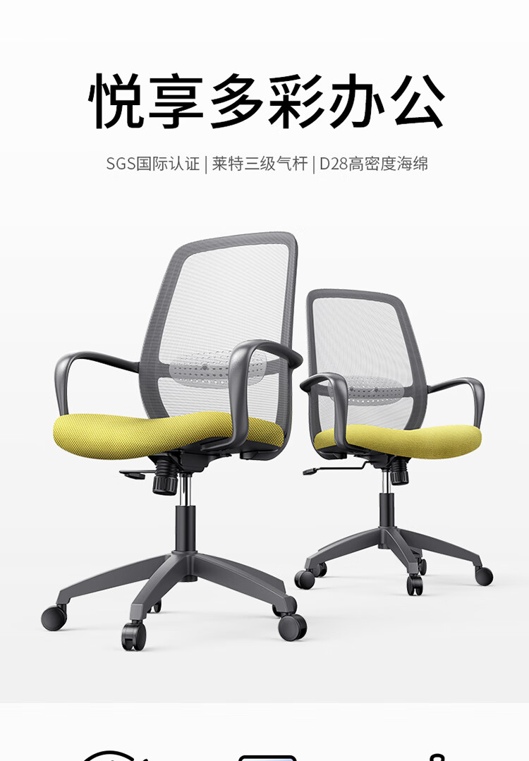 得力 deli 焕彩系列椅子 人体工学电脑椅 居家舒适简约办公椅 87097 清新绿