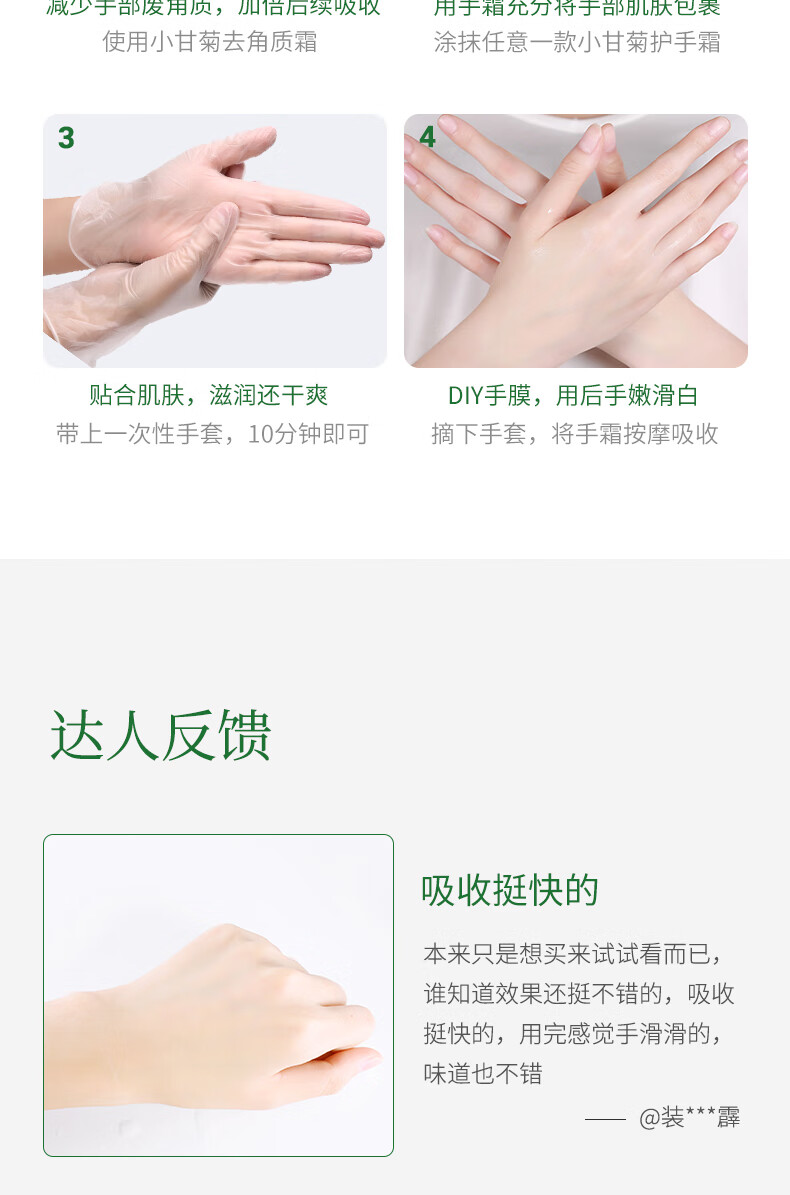 伊露莹（YILUYING）洋甘菊护手霜滋润保湿套装礼盒护手霜保湿补水防干裂滋养修护