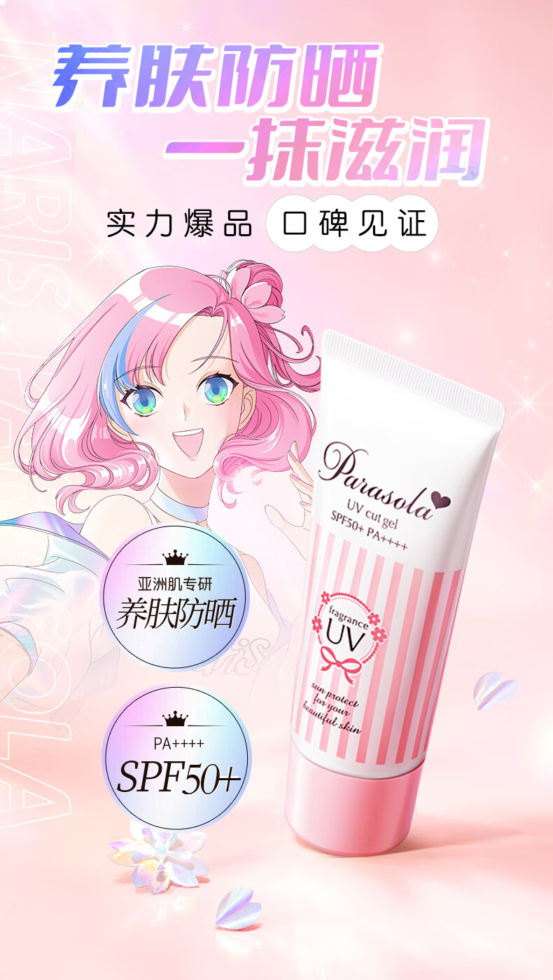 Naris【鞠婧祎代言】娜丽丝防晒喷雾防晒霜女修颜隔离清爽全身脸面部 【粉喷】2支装280ml