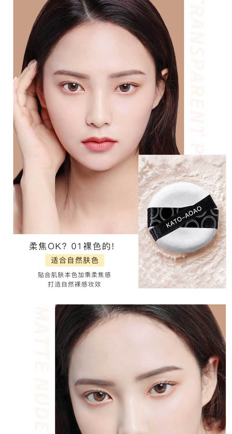 苾旎KA散粉定妆粉TO蜜粉控油定妆不易脱妆轻薄透气修饰肤色自带粉扑7g