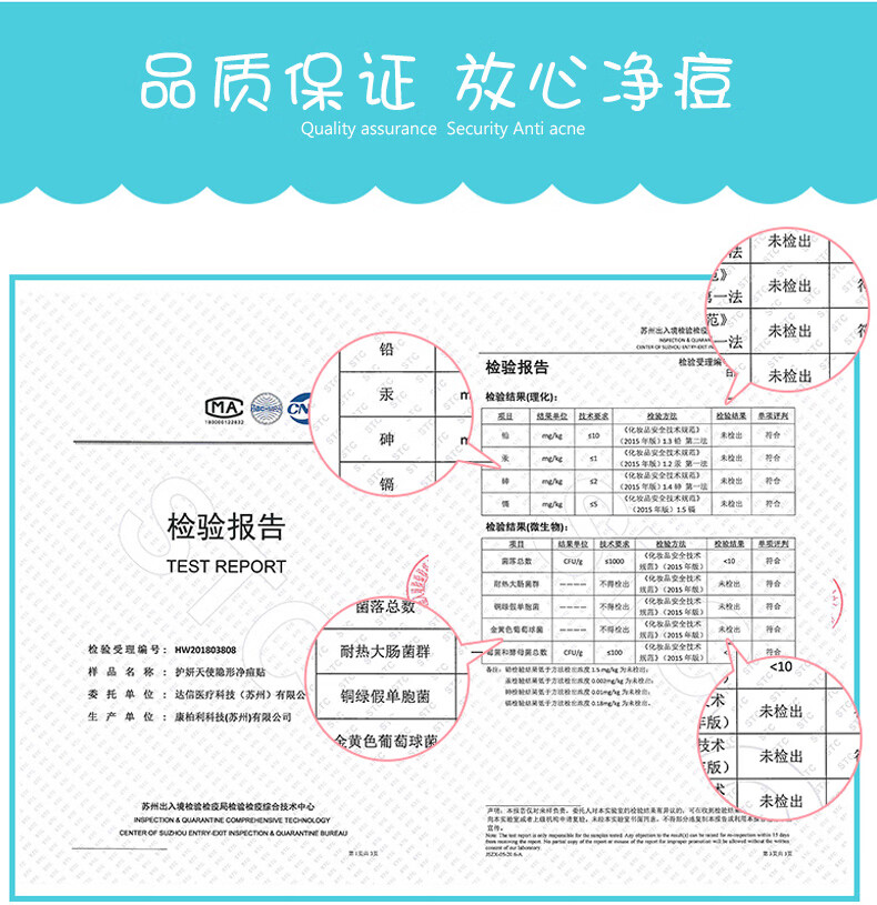 护妍天使（DermaAngel）隐形净痘贴 日夜混合18贴 痘痘贴人工皮可上妆超薄吸浓隔离污染
