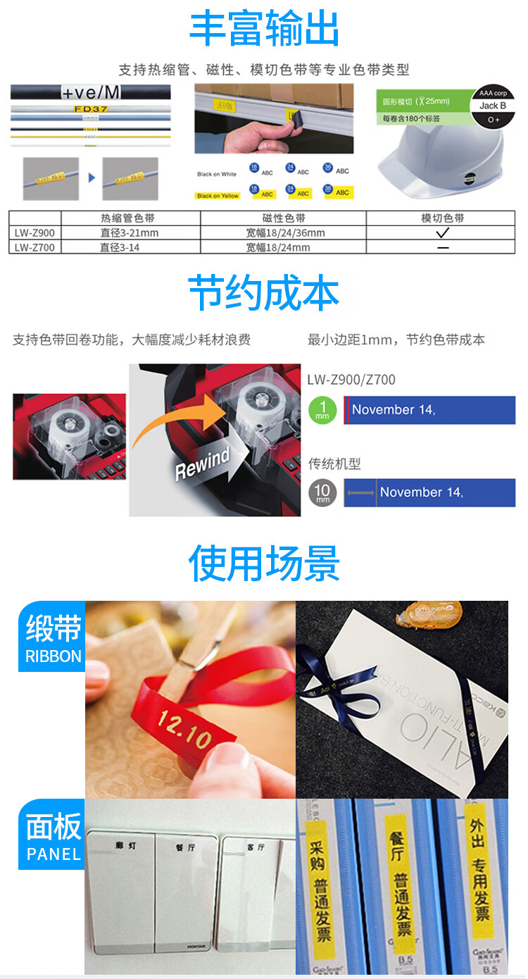 爱普生（EPSON）LW-Z900手持便携式标签打印机防撞 通信电力线缆网线标签机工业级 爱普生LW-Z900