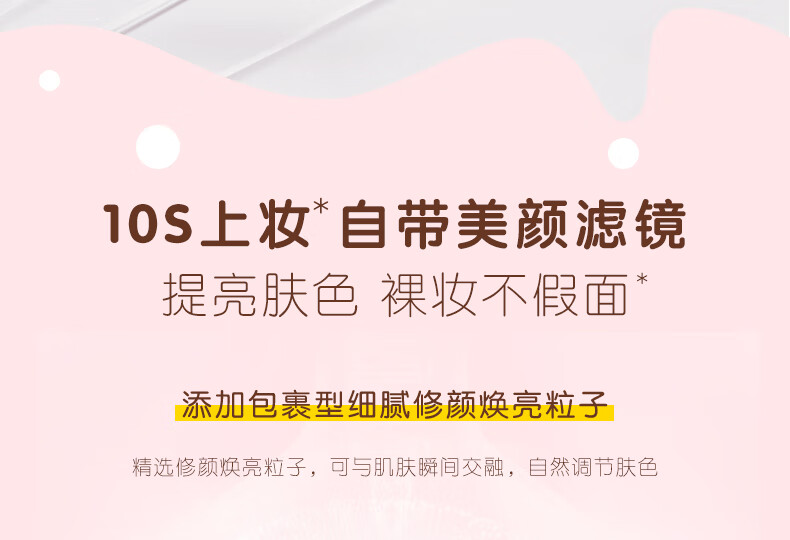 小迷糊 素颜霜20g 懒人裸妆遮瑕补水保湿提亮肤色面霜男女士化妆品