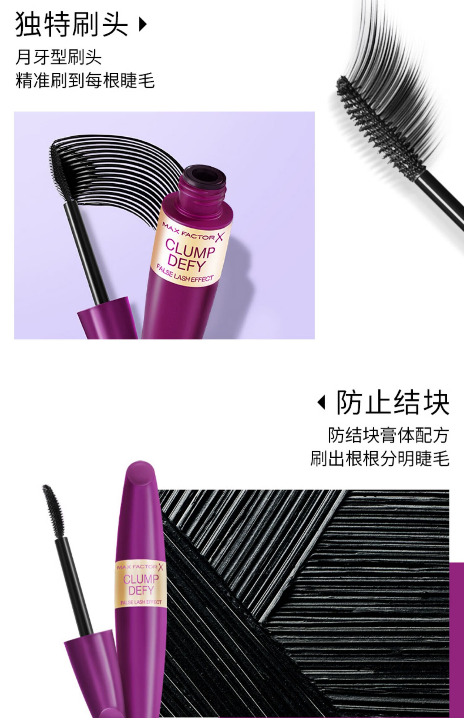 蜜丝佛陀（MAXFACTOR）臻密不凝结睫毛膏浓密卷翘定型拉长不晕染13.1ml 黑色