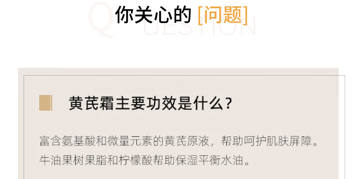 春娟黄芪霜升级版30g(面霜乳液 清爽型保湿滋润 经典国货)