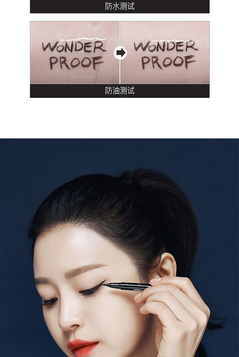 BOM眼线液笔纤细自然不晕染防水防汗不脱妆碧波蔓韩国进口 黑色