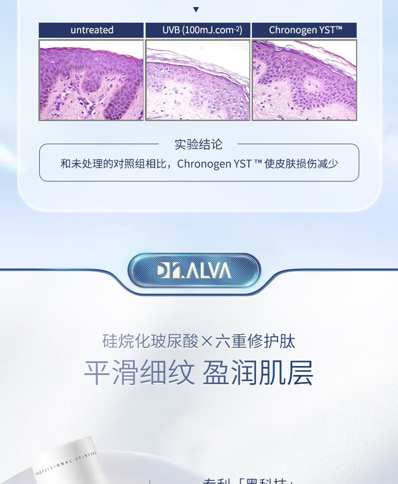 瑷尔博士Dr.Alva微晶水保湿补水女精华水爽肤水微囊炮弹150ml 1支