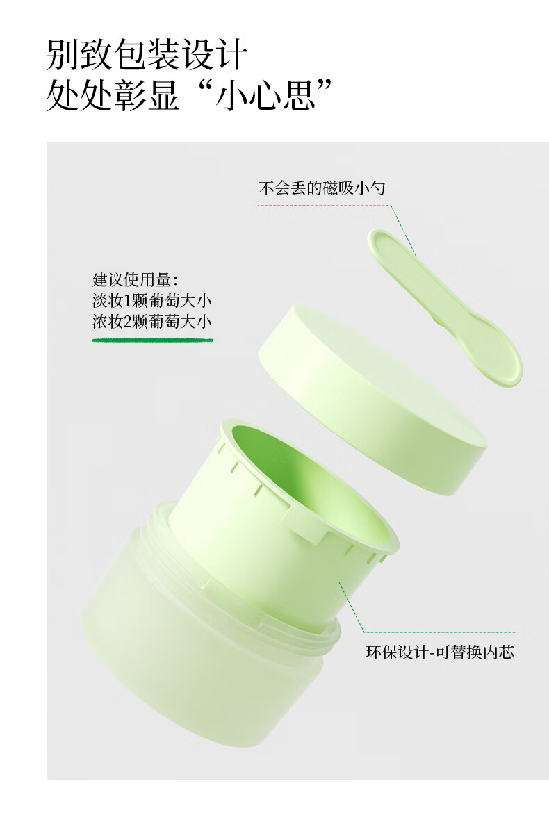 摇滚动物园温和净澈清爽易卸不油腻男女牛油果卸妆膏50g情人节礼物
