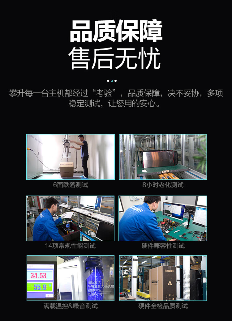 攀升Passion P26怎么样评测分析结果告知！