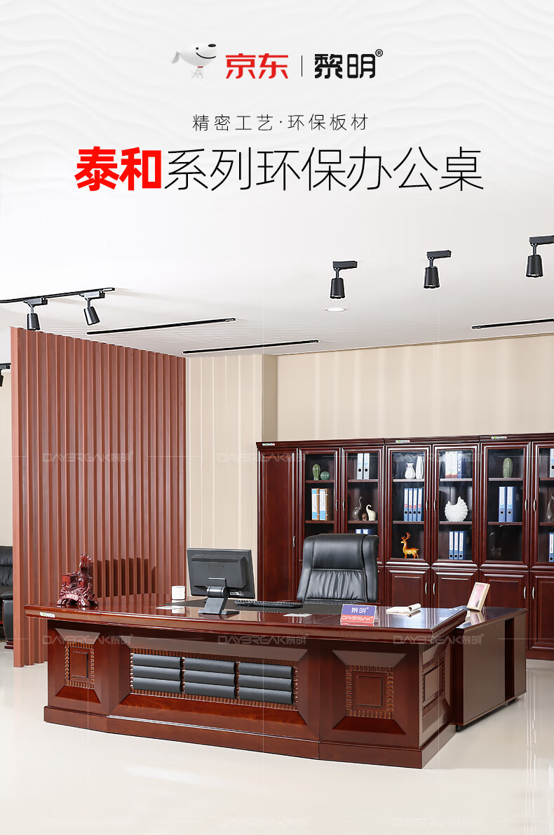 黎明 办公家具办公桌油漆实木贴皮工人大班台3.6米总裁老板经理桌班桌3600*1150*760mm
