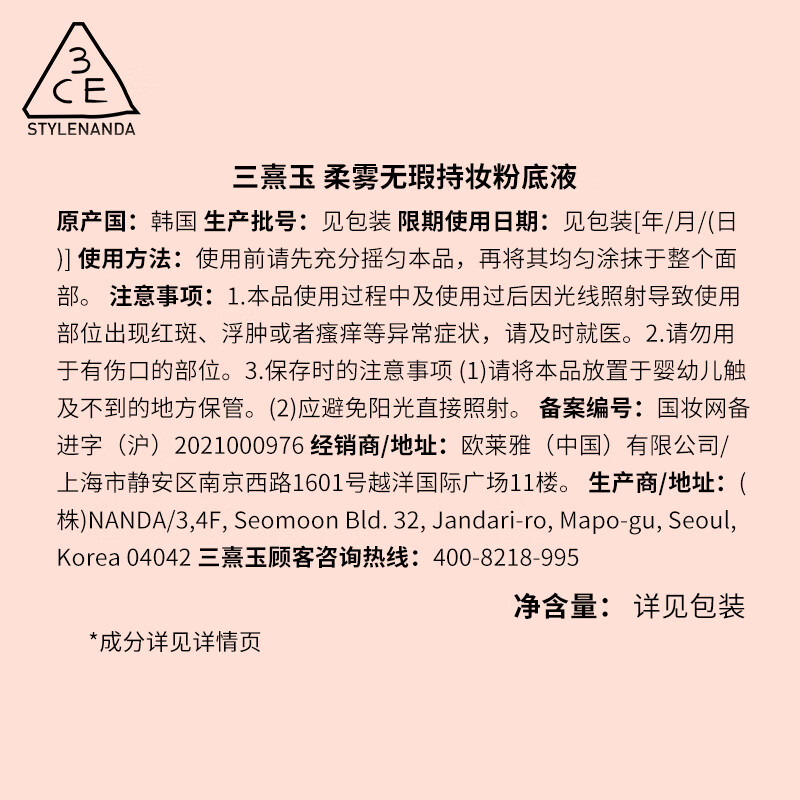 3CE会员专享套装唇釉白桃玫瑰红梨色腮红蜜桃橘眼影杏仁盘粉底液#01