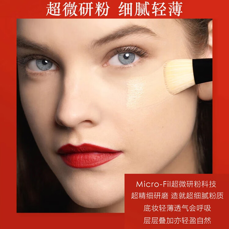 阿玛尼无痕持久粉底液2# 5ml 中小样持久遮瑕控油轻薄 