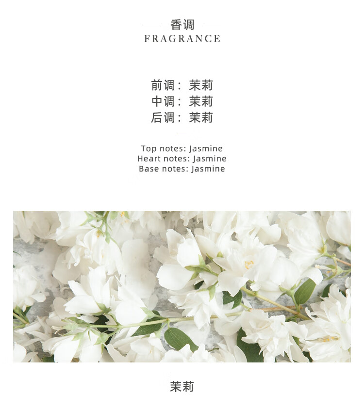 柏世曼茉莉花香水天然淡雅花香茉莉味持久淡香女士小众香水30ml