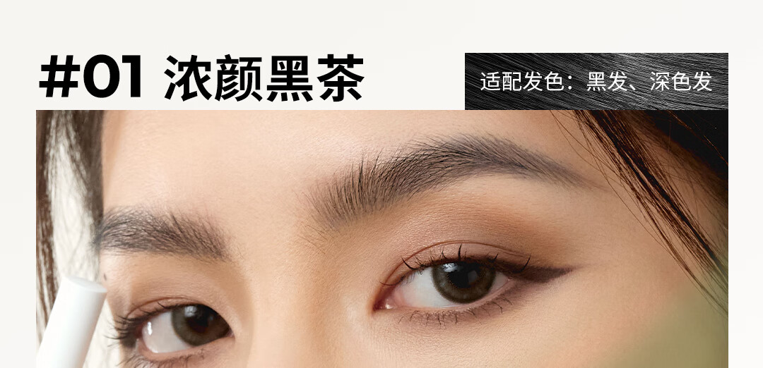 小奥汀（littleondine）天生野双头定型水眉笔01浓颜黑茶+02美式棕咖4.2ml(野生眉)