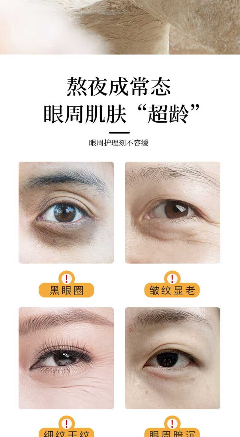 雅公主紧致抗皱眼部精华油a醇眼霜淡黑眼圈眼袋细纹眼纹提拉紧致眼周8ml